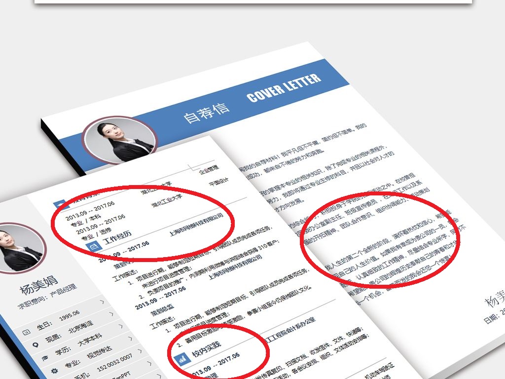 应届生简历制作技巧让hr眼前一亮,应届生求职简历小技巧