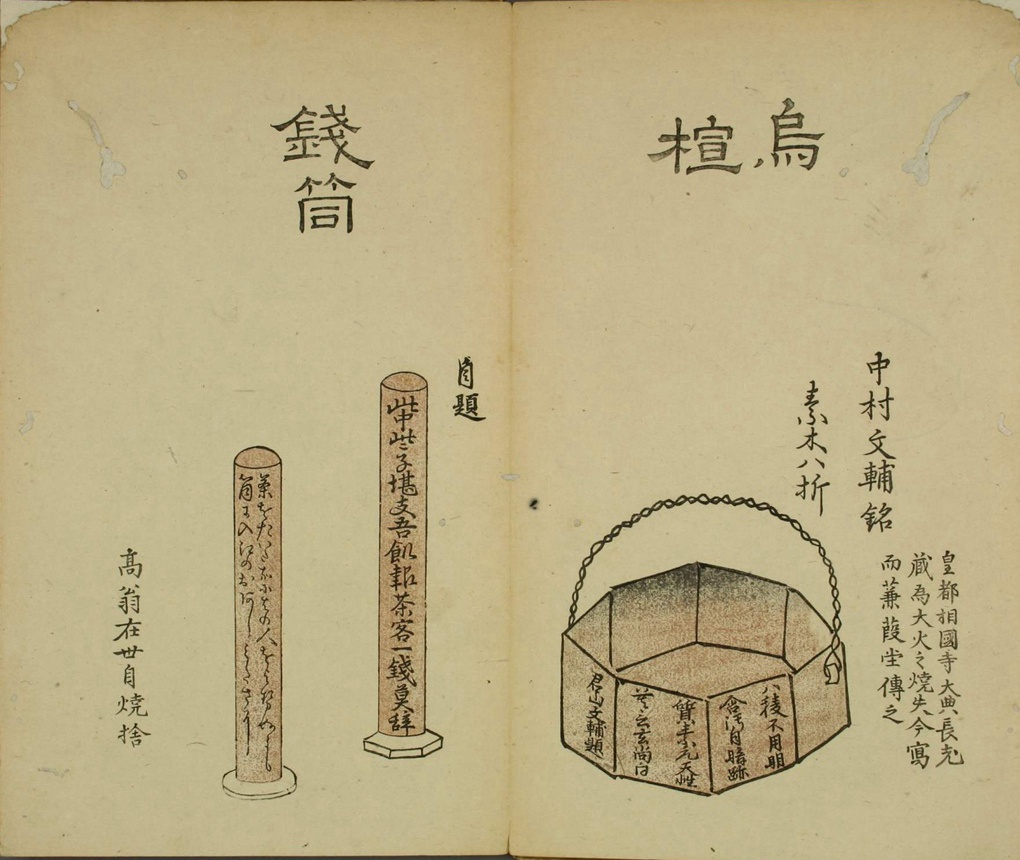 卖茶翁茶器图值钱吗,卖茶翁茶器图欣赏