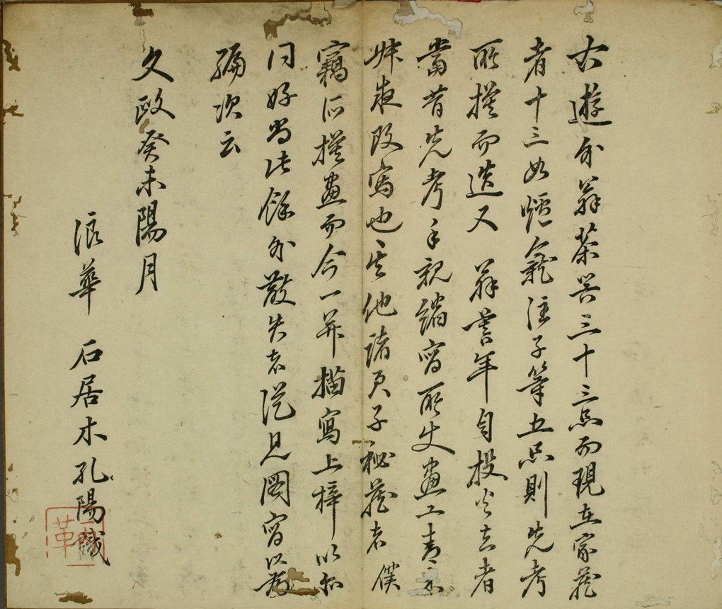 卖茶翁茶器图值钱吗,卖茶翁茶器图欣赏