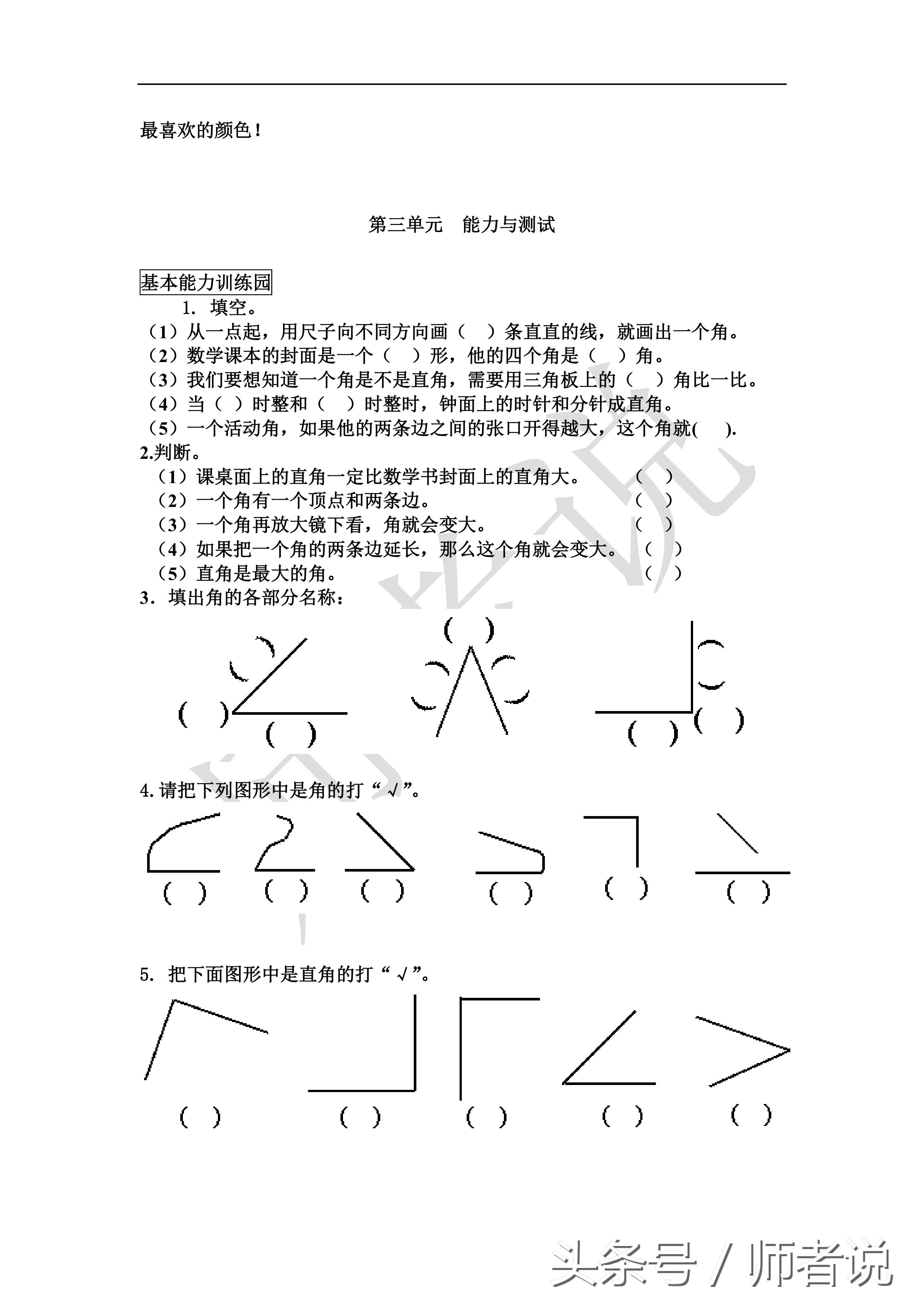 二年级数学前三单元测试卷可打印,二年级上册数学第一单元试卷2021