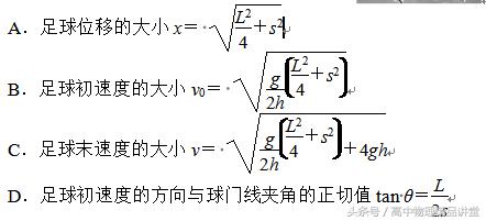 平抛运动规律的应用例题,类平抛运动专题