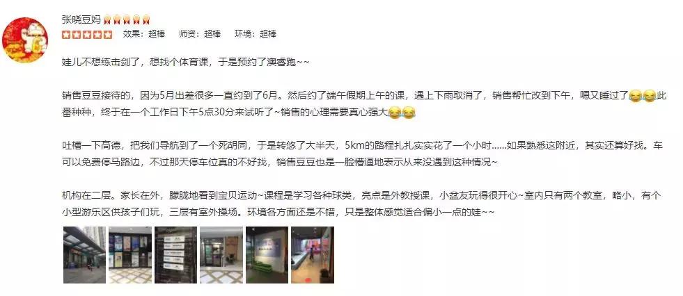 从儿童教育行业中寻找商机,面向儿童最新商机