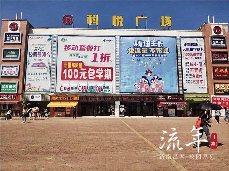 江西科技师范大学欢迎你,江西科技师范大学风貌