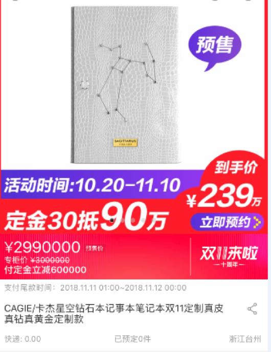 双11优惠减6000,双11优惠力度满1000减多少