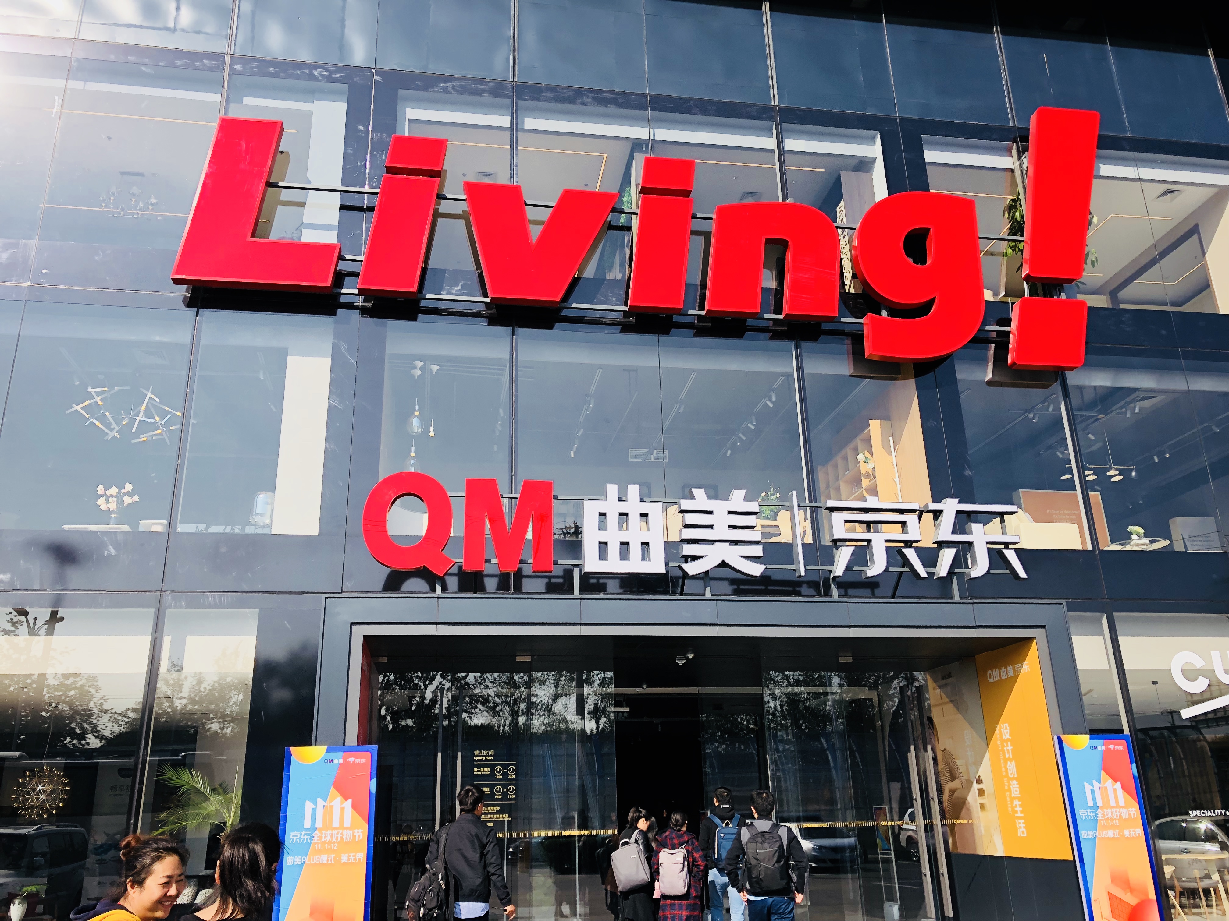 这家店让你听了就想来，来了不想走京东和曲美却说不够好！