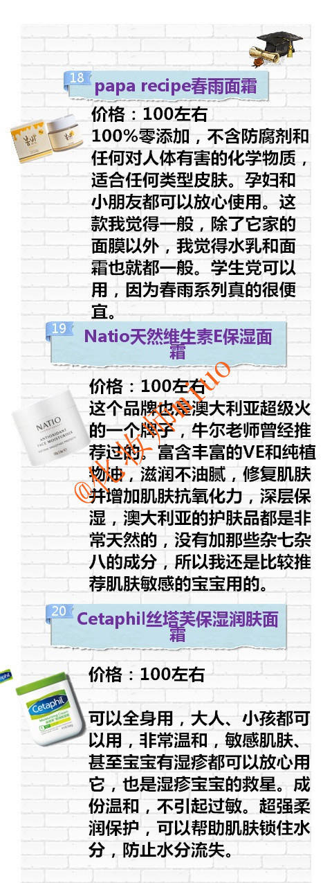 十大好用平价面霜50元,高保湿面霜干皮推荐平价