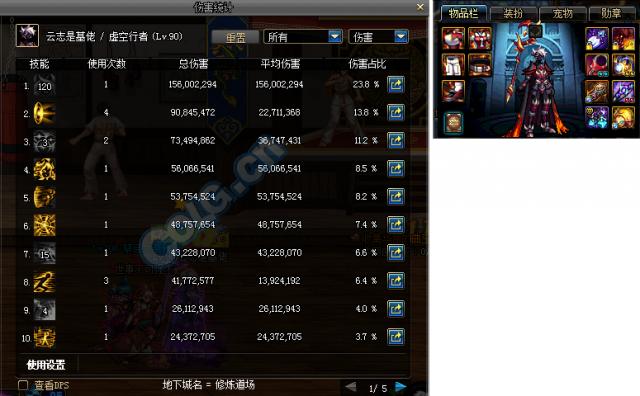 dnf85史诗最好的,DNF85ss史诗套装属性
