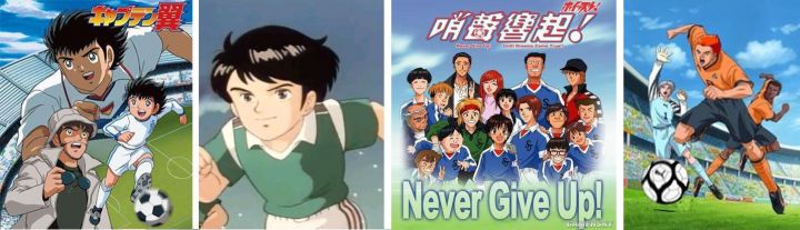 日漫中的国足,日漫中提到的中国