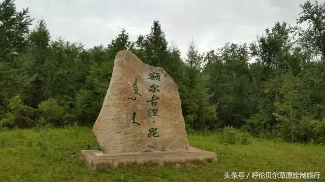 什么是呼伦贝尔大草原,什么是呼伦贝尔