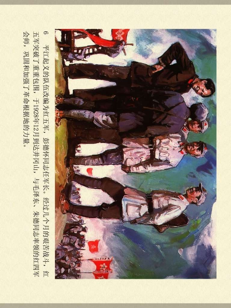 中国历史人物故事连环画60册,历史人物故事连环画欣赏