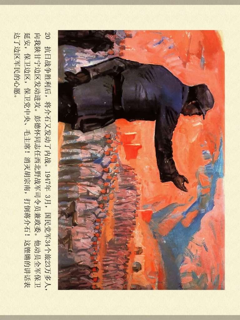 中国人物历史故事画,中国人物故事绘画