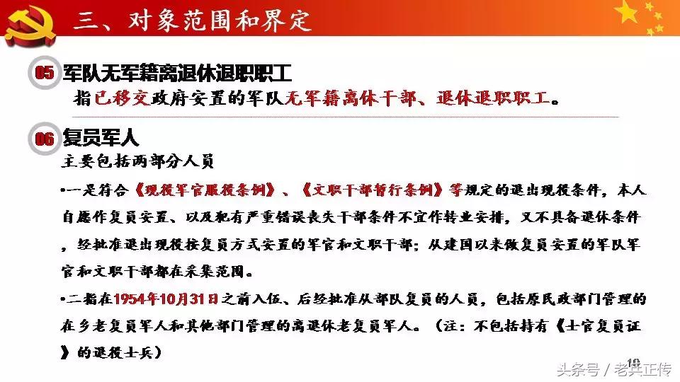 退役军人信息采集需要带什么资料,致所有当过兵的战友退役军人
