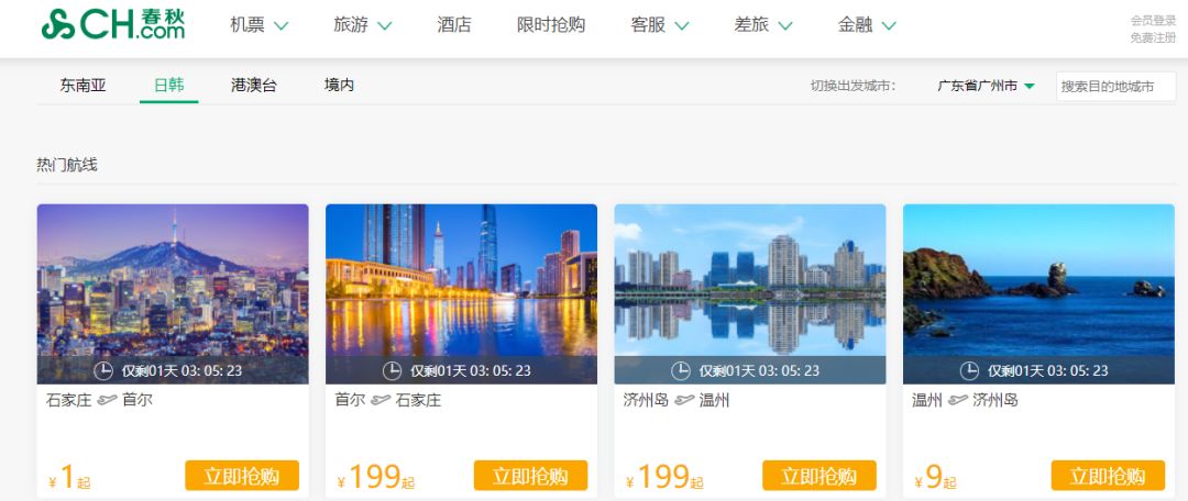 怎么买便宜的国际机票飞日本,哪个平台飞日本机票最便宜