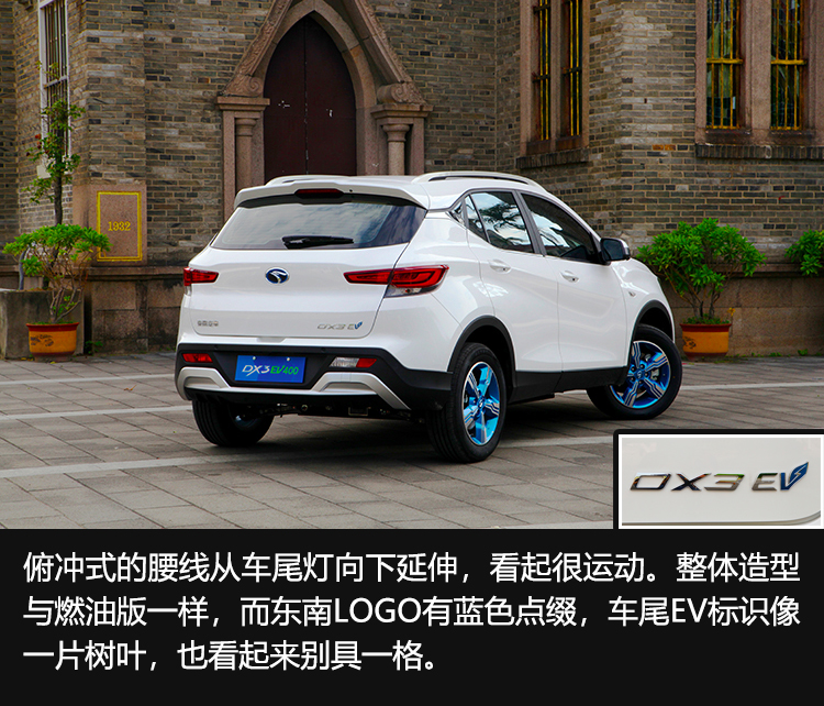 精致小型suv东南dx5,东南dx3ev400新能源汽车