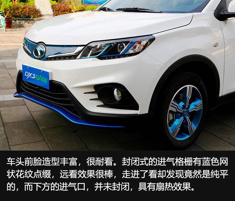 精致小型suv东南dx5,东南dx3ev400新能源汽车