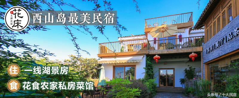 苏州西山岛民宿排行榜前十名,苏州西山民宿缥缈居