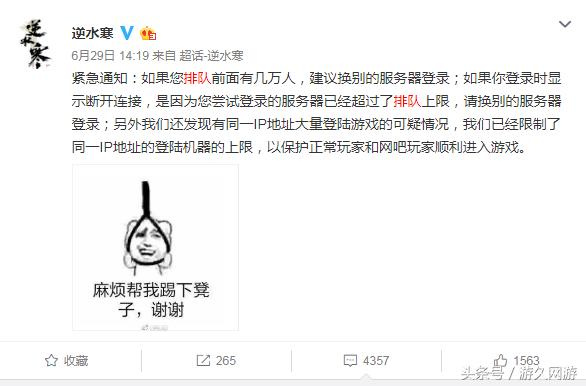 逆水寒新服上线又遇排长队难道真有科学无法解释的阴兵？
