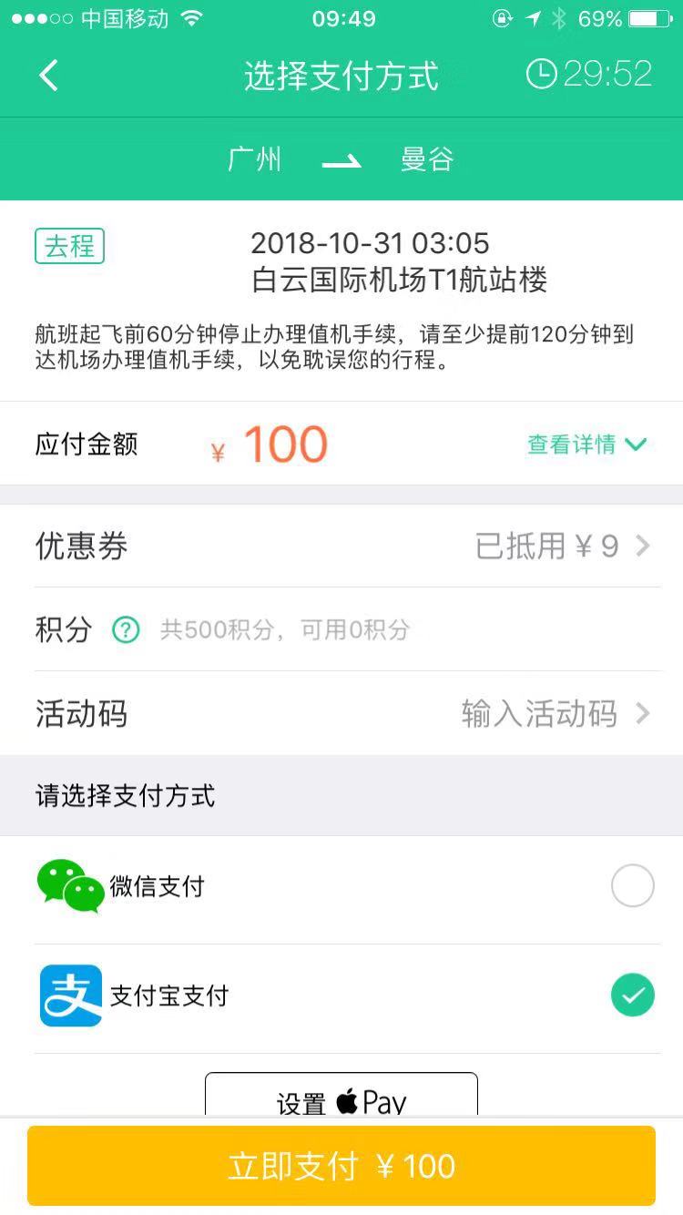 春航旅游优惠政策,南航0元机票bug问题