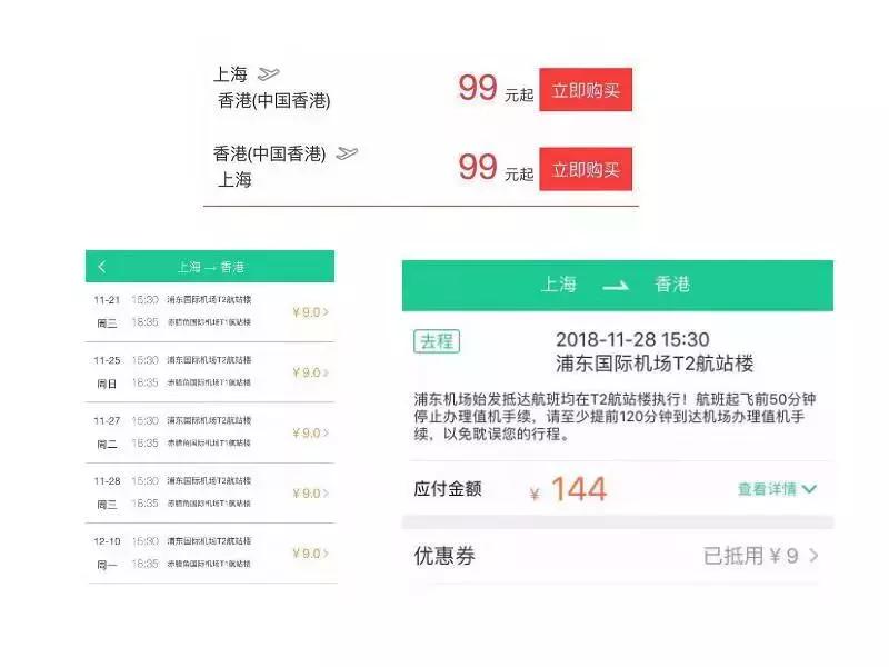南航0元机票bug问题,春航旅游优惠政策