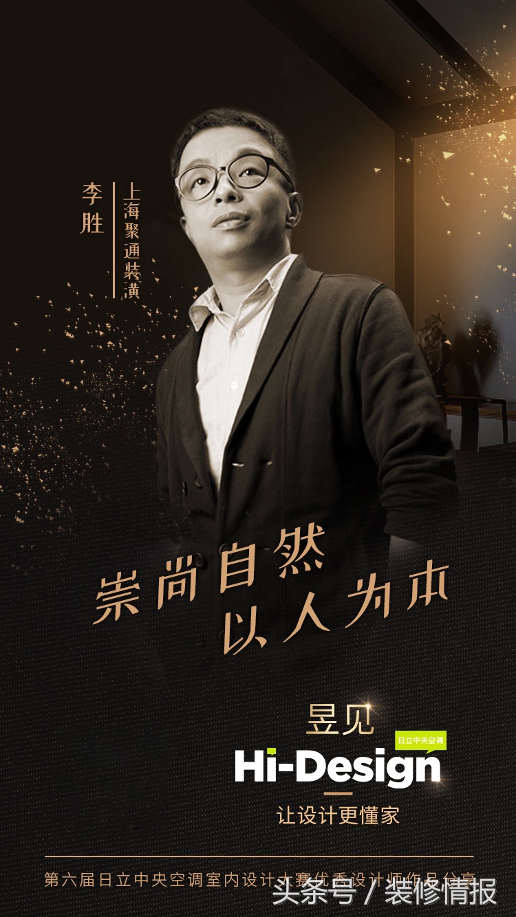 日立中央空调设计,日立空调中央设计师交流会