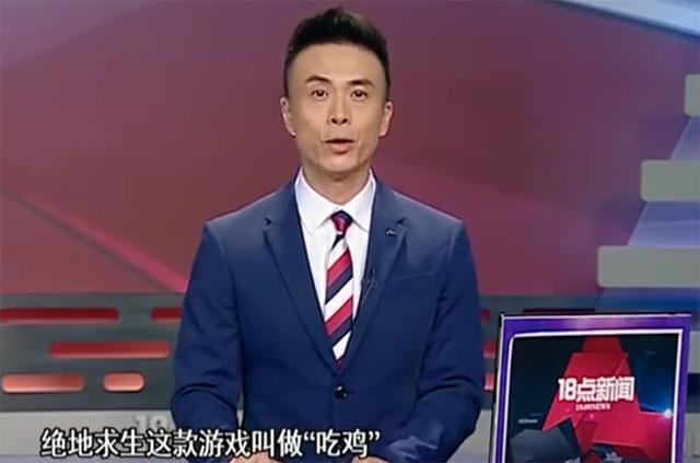 绝地求生直播骗流量套路,绝地求生早期钓鱼执法视频