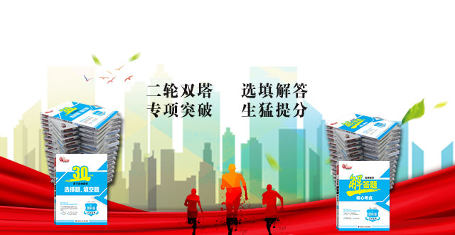 洞穿高考解答题,新高考数学2轮复习资料推荐