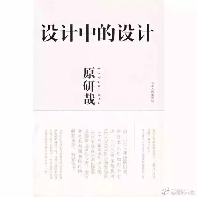 建筑设计师必看的五本书,设计师必读的十六本书