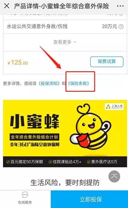 买保险预防被骗,买保险被欺诈怎么办