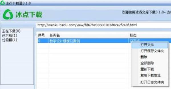 如何用百度文库app上传付费文档,百度文库怎么免费下载文档小技巧