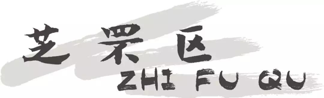 攻略丨50位骨灰级吃货「私藏小店秘密清单」第一弹！