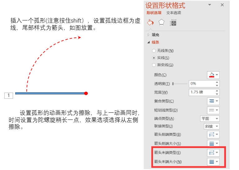 ppt制作旋转的陀螺,ppt陀螺旋转效果制作视频