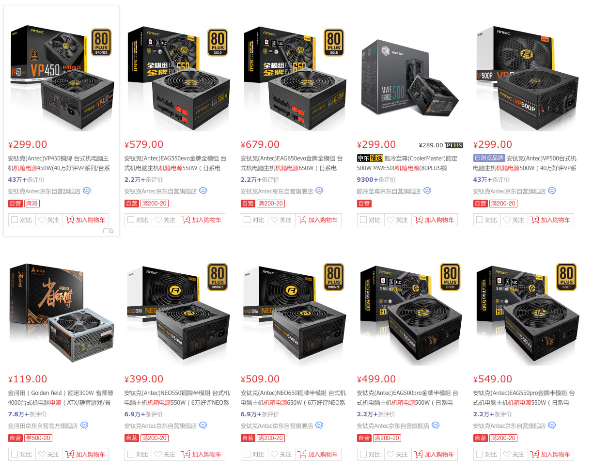 安钛克机箱电源怎么样,安钛克金牌全模组电源