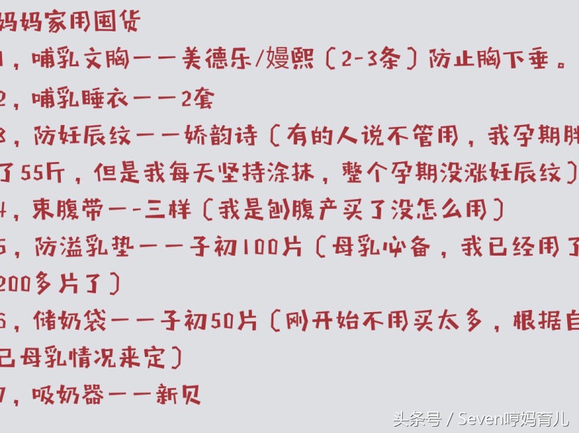 待产包推荐亲身经历,真实实用待产包