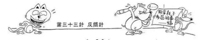 三十六计中英文对照,英文版三十六计翻译的太到位了