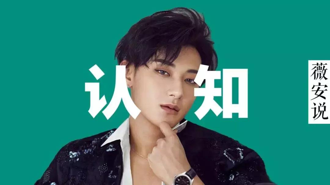 黄子韬，能再给我一次机会吗？