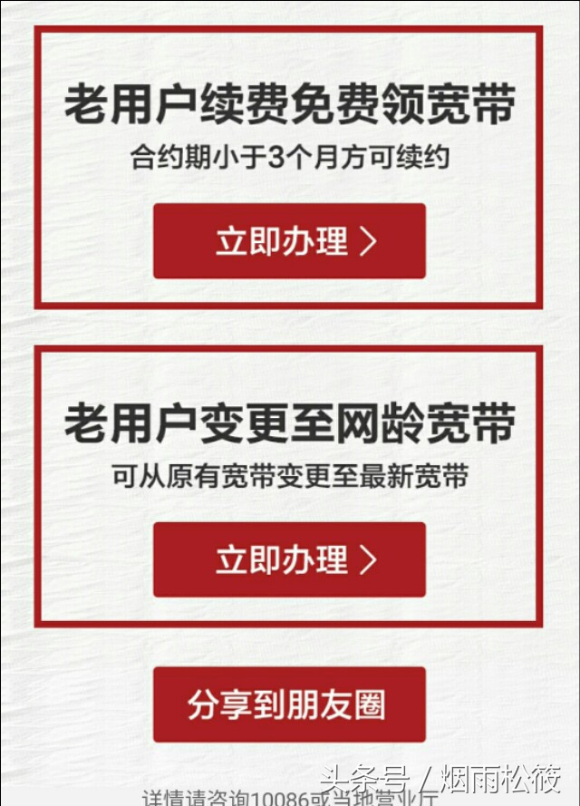 中国移动宽带免费提速1000兆,宽带免费安装真的免费吗
