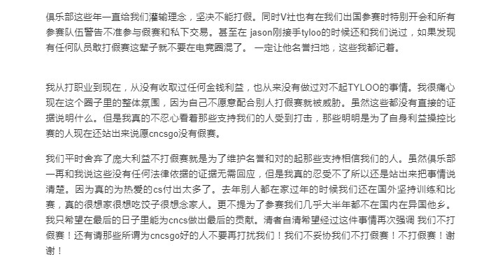 csgo天禄队内矛盾,csgo天禄战队major比赛全程