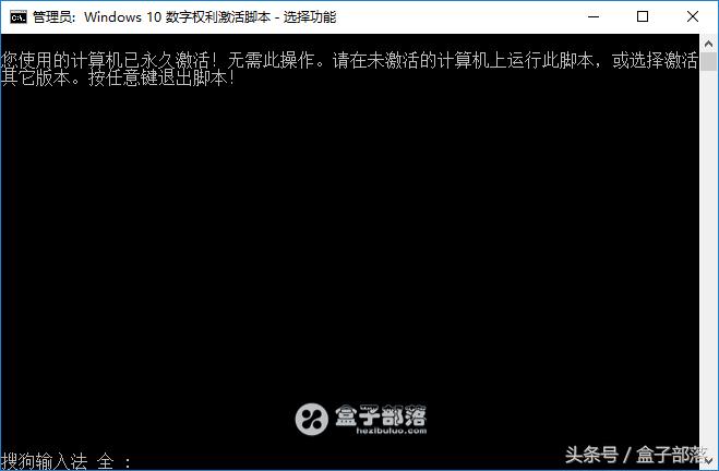 windows10系统数字激活工具,windows10数字永久激活工具教程