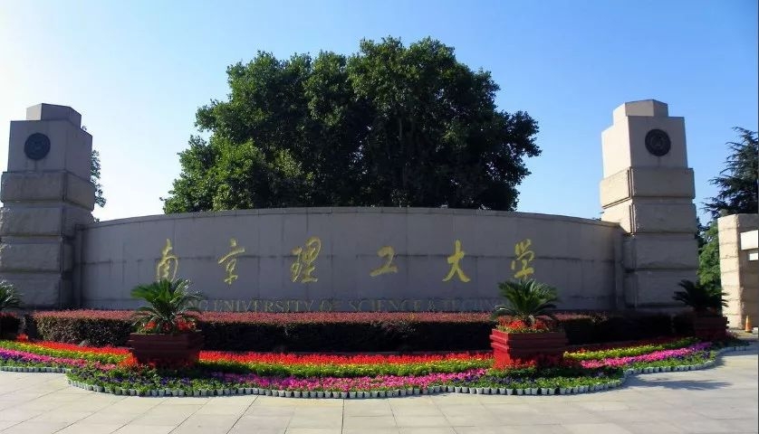 北理跟华工,武汉理工南京理工华南理工哪个好