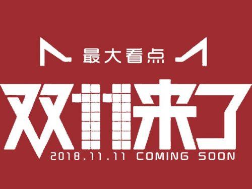 双十一必囤的7个好东西,双十一吃货必囤清单