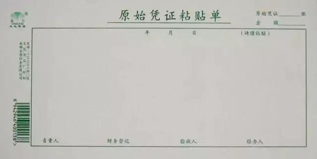 票根怎么更改发票抬头和税号,增值税发票抬头是个人怎么填税号