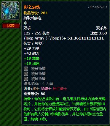 魔兽世界各版本橙装武器,魔兽世界历代版本橙装大全
