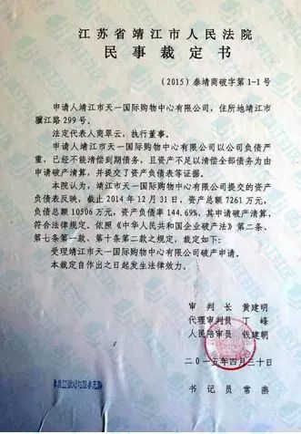 靖江天一国际综合体,靖江天一国际广场