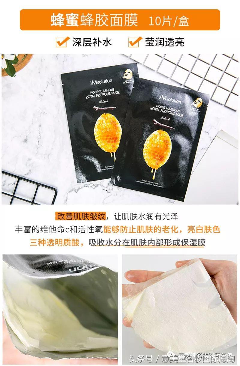 jm面膜海洋珍珠面膜三部曲怎么用,jm家面膜都有什么功效