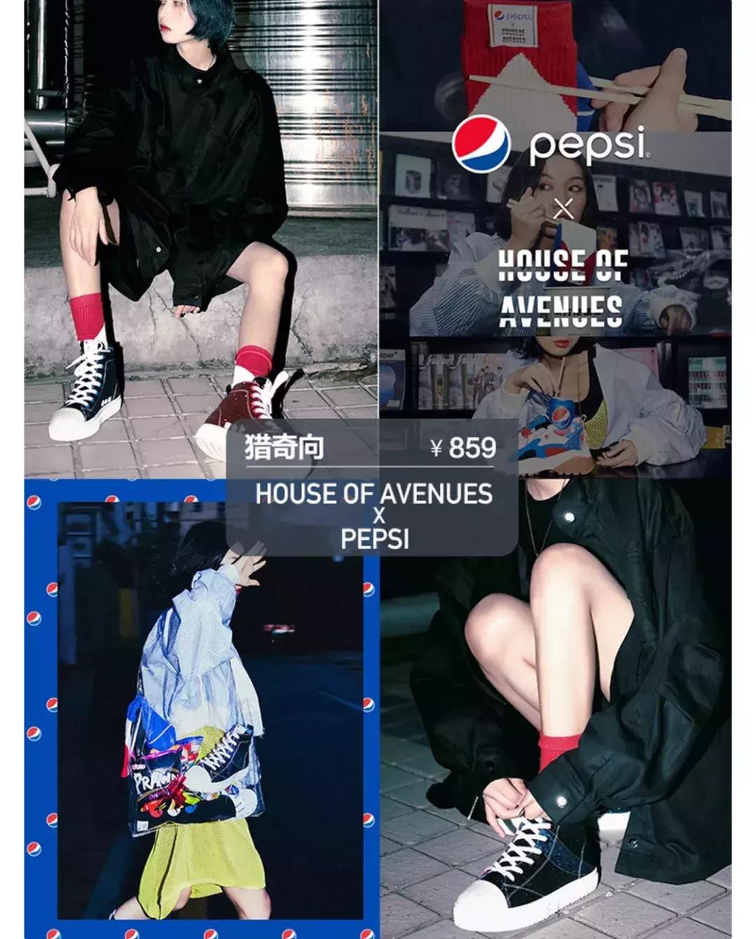 够了！联名款请停止抢钱吧！