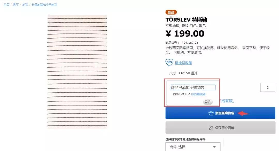 宜家线上多少免邮费,宜家网上商城优惠价