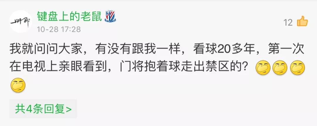 泰达门将,守门员扑救绝望瞬间