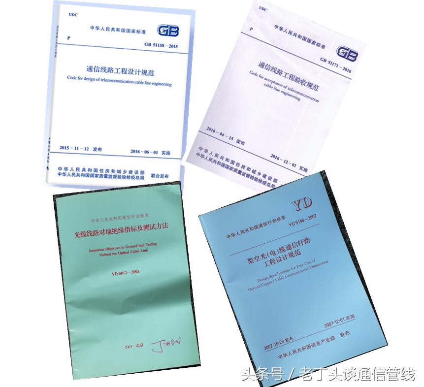 通信管道建设技术规范,通信管道通道安装施工技术详解