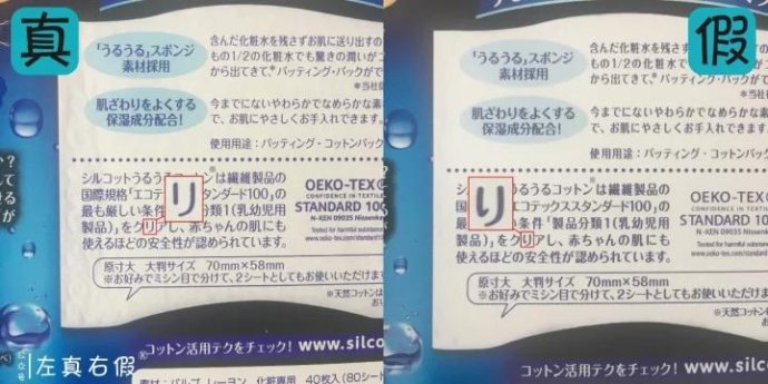 尤妮佳纸尿裤怎样在官网查询真假,尤妮佳化妆棉真假