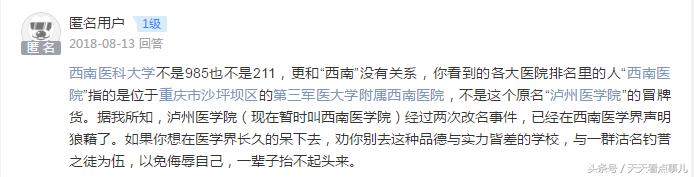 名字最像985的大学,名字不像985却是985的大学